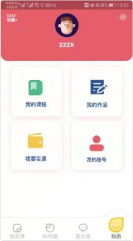 Buddy语伴重庆开发app的网站