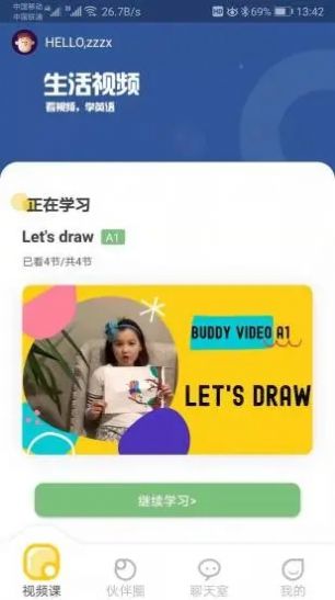 Buddy语伴重庆开发app的网站
