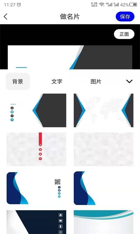最美名片南京通用app开发
