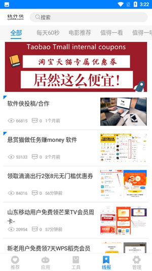 小兔软件库云南app开发平台选择