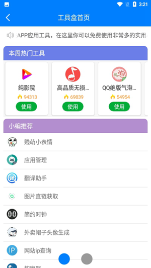 小兔软件库云南app开发平台选择