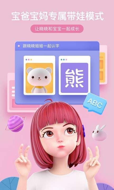 度晓晓北京地产开发app