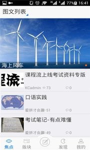 课程流攀枝花app开发流程