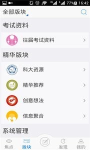 课程流攀枝花app开发流程