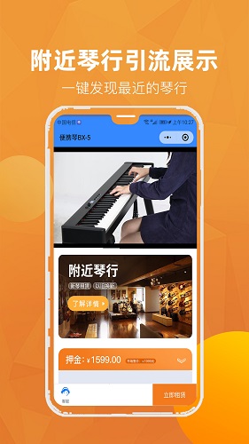 河马租琴南昌音乐app开发