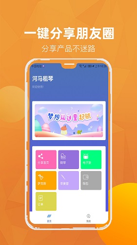河马租琴南昌音乐app开发
