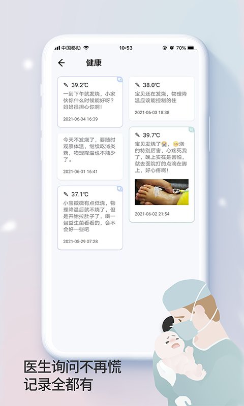 宝贝时刻齐齐哈尔开发app周期
