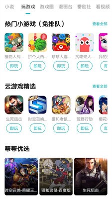 趣游盒子太原租房app开发