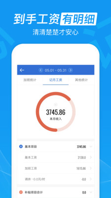 笔趣记工资长沙app软件开发公司推荐