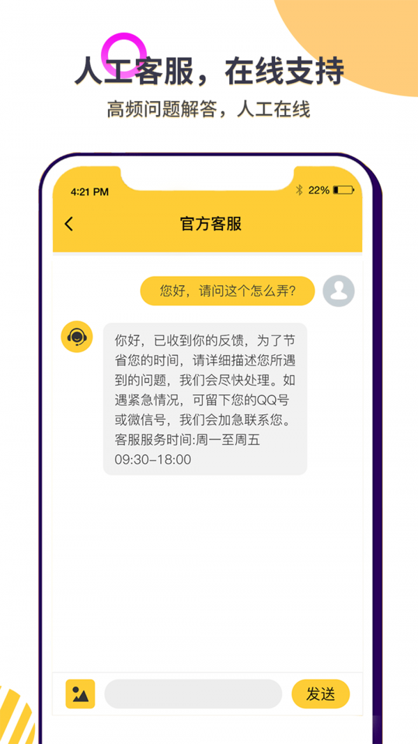 微语音导出助手襄阳app开发平台
