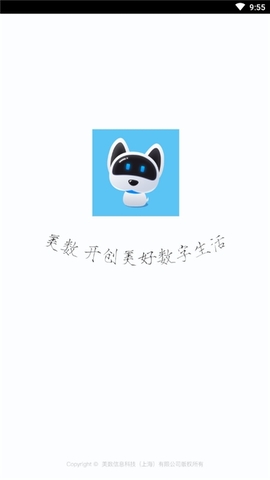 小白智能廊坊上海app开发