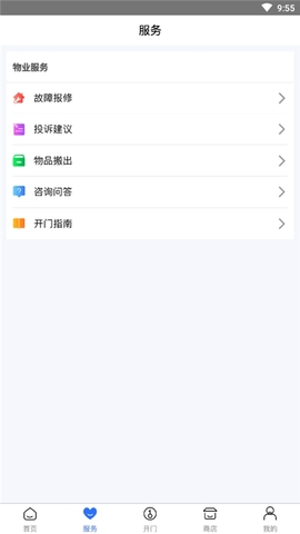 小白智能廊坊上海app开发