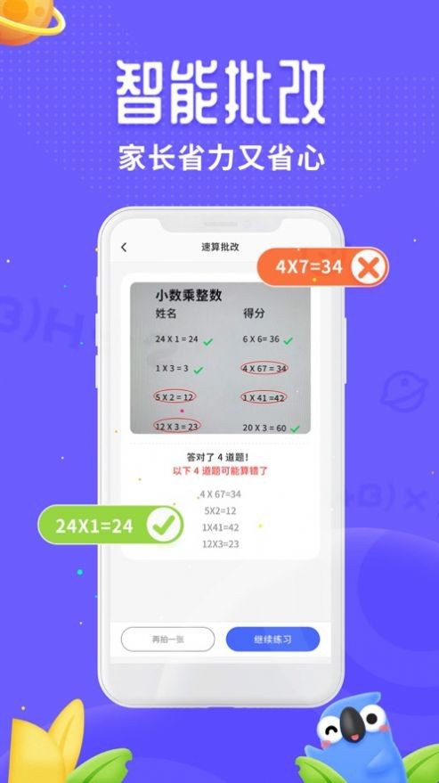讯飞口袋打印北京地产开发app