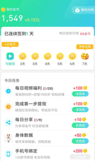 爱行走贵州app开发推广