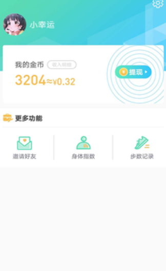 爱行走贵州app开发推广