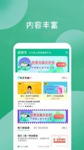 很享学武汉专业app开发平台