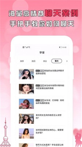 刚巧聊天上海开发手机app开发
