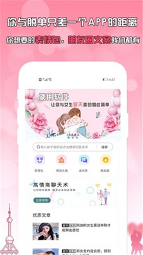 刚巧聊天上海开发手机app开发