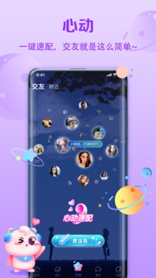 聆听语音天津购物app开发公司