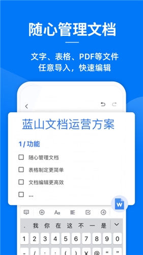 蓝山文档哈尔滨开发区app开发