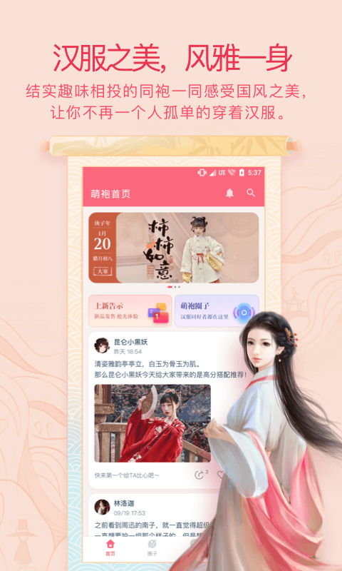 萌袍昭通app什么开发