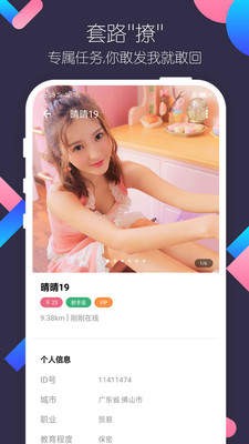小妲己交友湖南app 开发平台