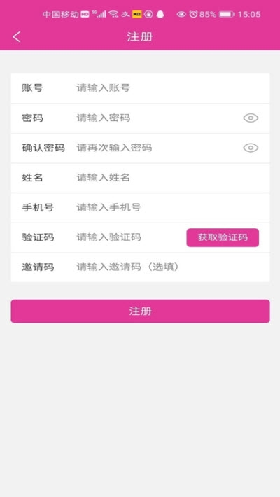 添宝儿上海泰州app开发