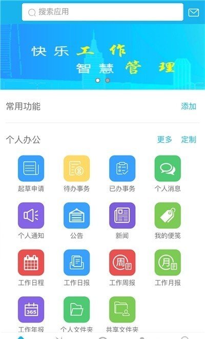 同享HCM长沙生活app开发