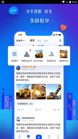 品匞武汉开发一个共享app