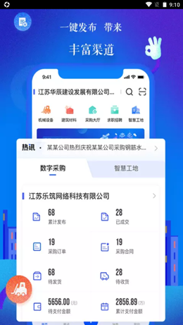 品匞武汉开发一个共享app
