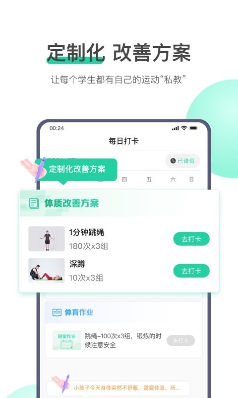 校体云杭州app开发步骤