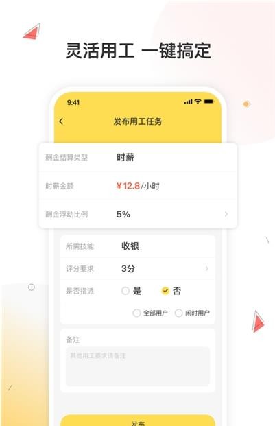 小活儿海南app开发费用