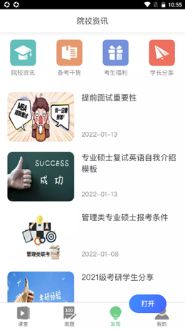 华辰考研陇南app开发知名公司