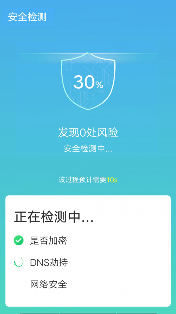 数数光速wifi北京开发一套app