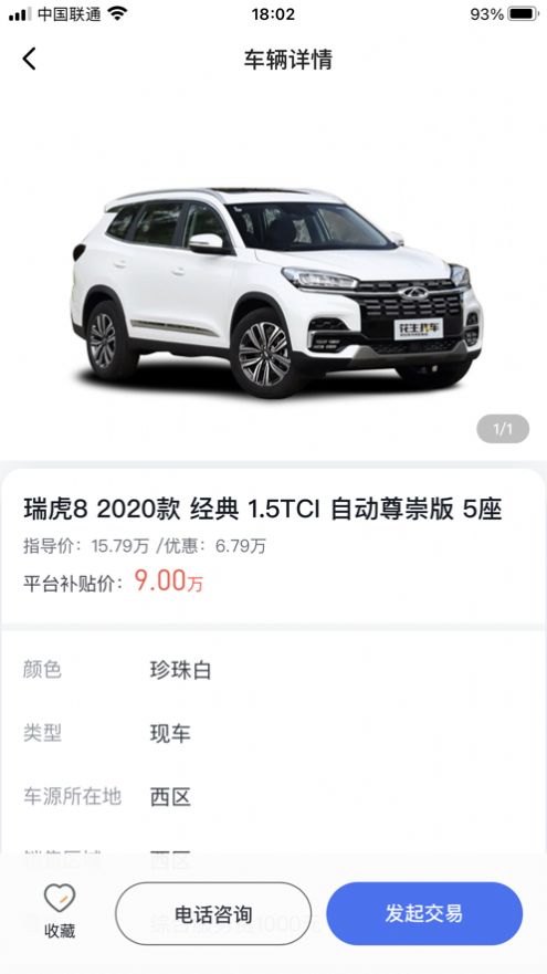 花生找车上海安坐app开发