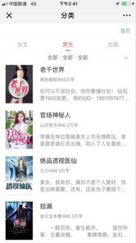 动心小说贵州app开发服务平台