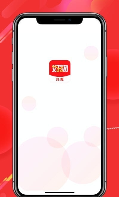 经观好物杭州自己能开发app吗