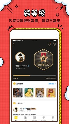 装工具潮州商城app开发平台