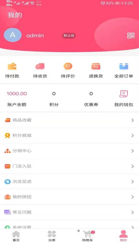 云上立省青岛工业app开发公司