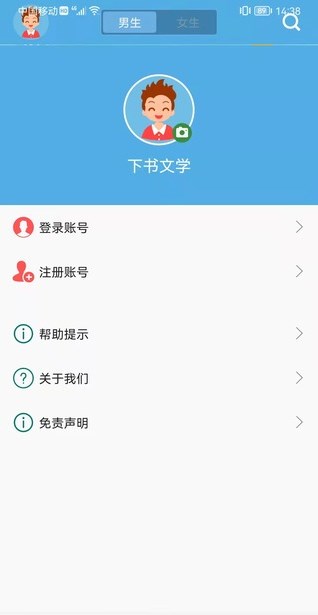 下书文学广州北京开发app