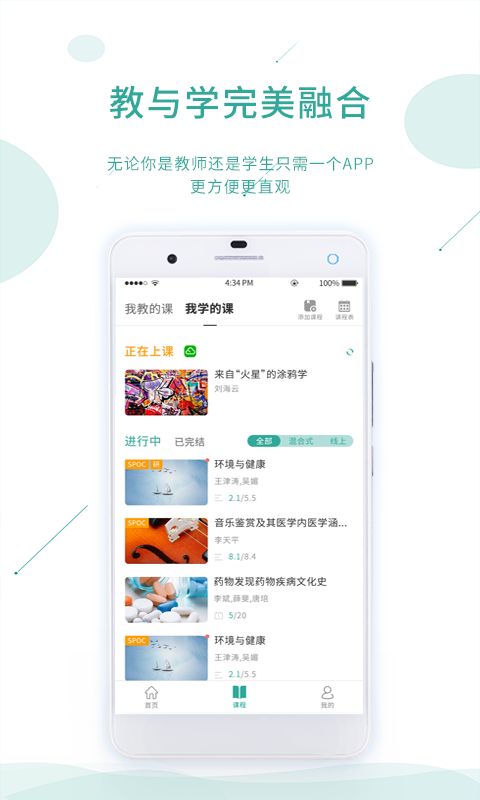 屹龙课堂北京手机app定制开发