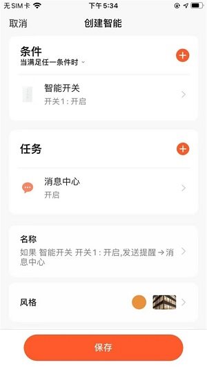 顾先生智能广州北京开发app公司