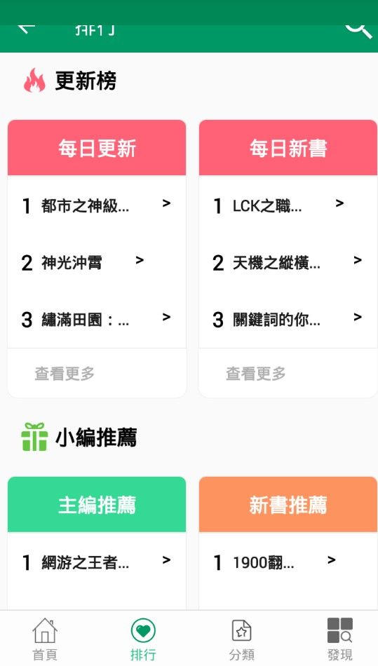 小道小说厦门app开发