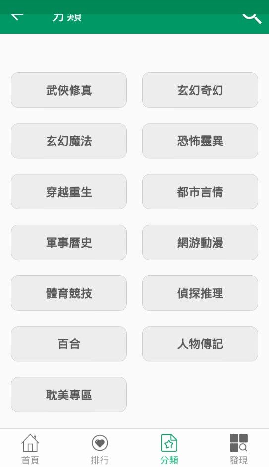 小道小说厦门app开发