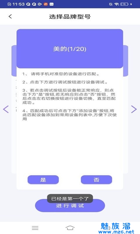 小霸王智能遥控器重庆开发跨平台app