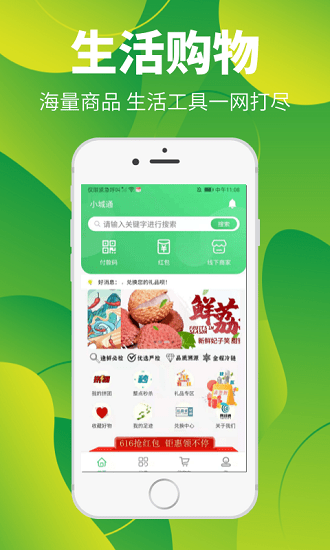 小城通云南客户开发app