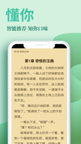 风行掌上阅读杭州什么是app开发