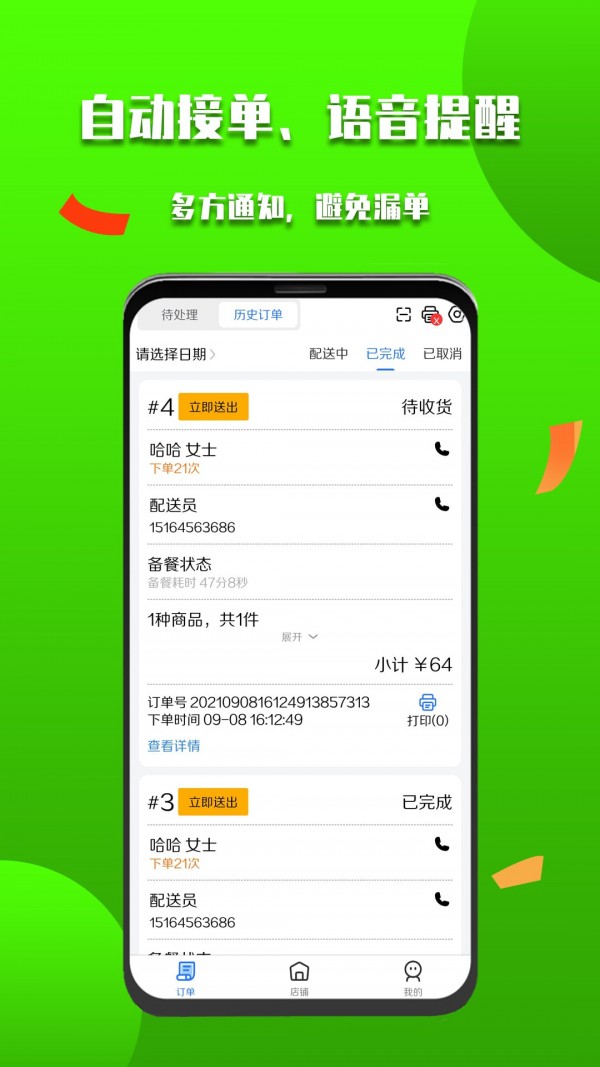 微掌云商家西宁云端app开发