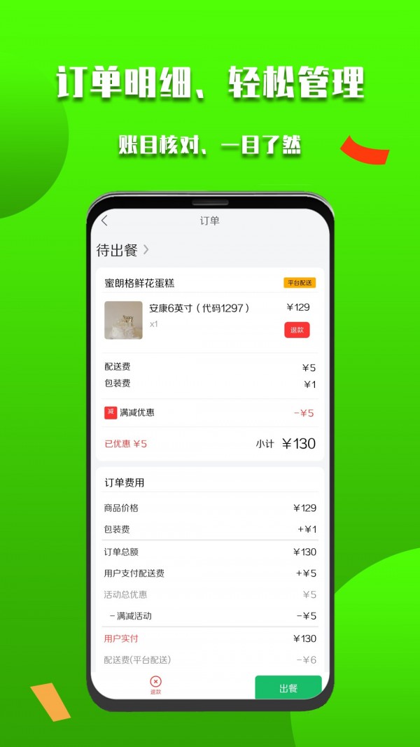 微掌云商家西宁云端app开发