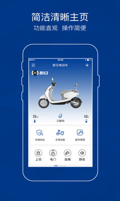 新日AI钥匙北京分销app开发